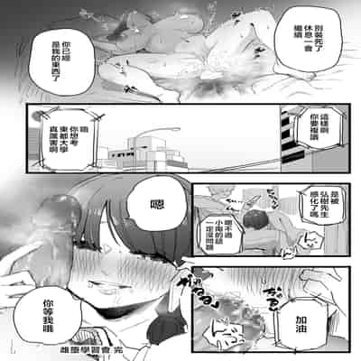 [CHOMA] Mesu Dorei Sengen - A chain of nightmares, Six heroines become ME DOREI in front of a big, strong cxxk [Chinese]