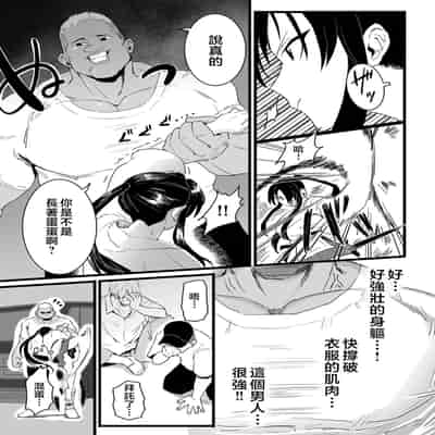 [CHOMA] Mesu Dorei Sengen - A chain of nightmares, Six heroines become ME DOREI in front of a big, strong cxxk [Chinese]