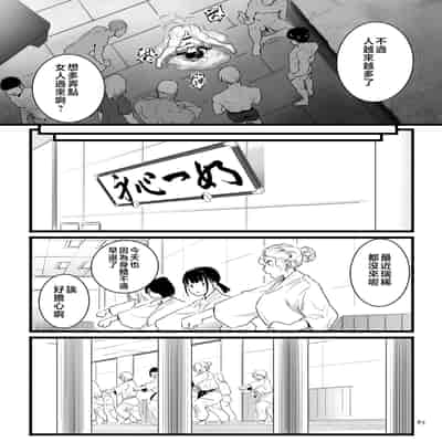 [CHOMA] Mesu Dorei Sengen - A chain of nightmares, Six heroines become ME DOREI in front of a big, strong cxxk [Chinese]