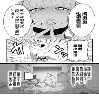 [CHOMA] Mesu Dorei Sengen - A chain of nightmares, Six heroines become ME DOREI in front of a big, strong cxxk [Chinese]