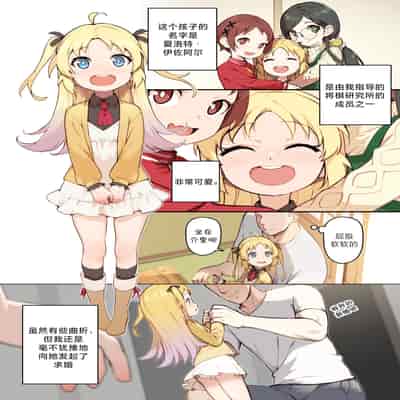 [BLVEFO9] Chiisana Hanayome 小小的新娘 (Ryuuou no Oshigoto!) [Chinese] [欶澜汉化组] [Decensored]