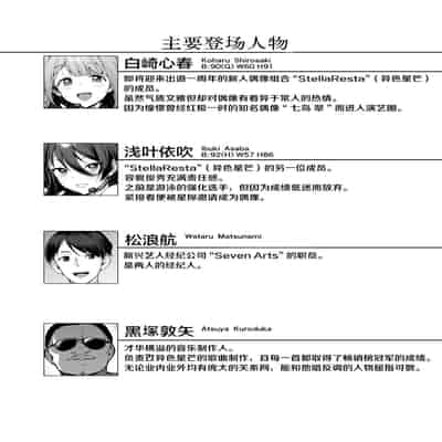 [Vpan's EXTASY (Satou Kuuki)] Kegareboshi no Kakera-tachi [Chinese] [Digital]