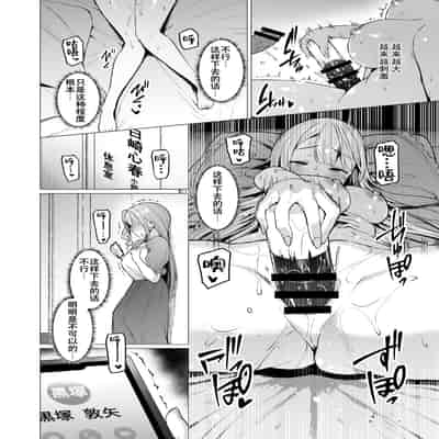 [Vpan's EXTASY (Satou Kuuki)] Kegareboshi no Kakera-tachi [Chinese] [Digital]