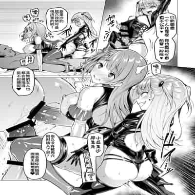 [Vpan's EXTASY (Satou Kuuki)] Kegareboshi no Kakera-tachi [Chinese] [Digital]