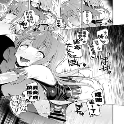 [Vpan's EXTASY (Satou Kuuki)] Kegareboshi no Kakera-tachi [Chinese] [Digital]