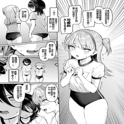 [Vpan's EXTASY (Satou Kuuki)] Kegareboshi no Kakera-tachi [Chinese] [Digital]