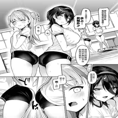 [Vpan's EXTASY (Satou Kuuki)] Kegareboshi no Kakera-tachi [Chinese] [Digital]