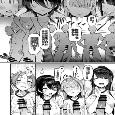 [Vpan's EXTASY (Satou Kuuki)] Kegareboshi no Kakera-tachi [Chinese] [Digital]