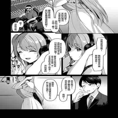 [Vpan's EXTASY (Satou Kuuki)] Kegareboshi no Kakera-tachi [Chinese] [Digital]