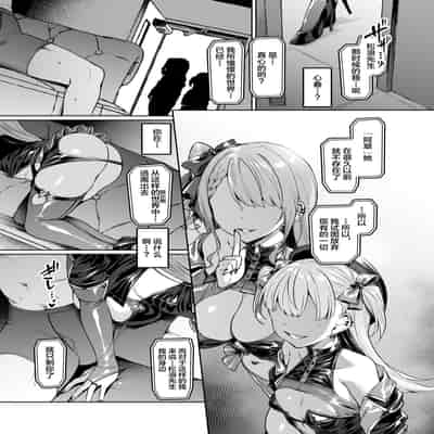 [Vpan's EXTASY (Satou Kuuki)] Kegareboshi no Kakera-tachi [Chinese] [Digital]