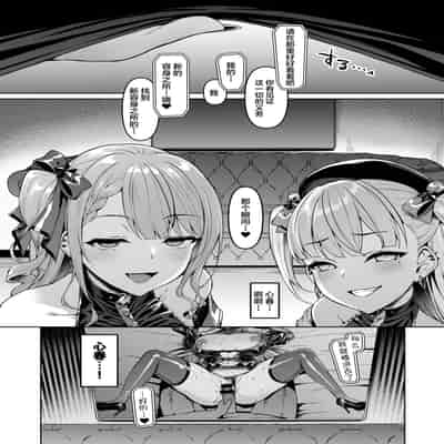 [Vpan's EXTASY (Satou Kuuki)] Kegareboshi no Kakera-tachi [Chinese] [Digital]