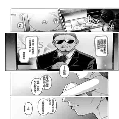 [Vpan's EXTASY (Satou Kuuki)] Kegareboshi no Kakera-tachi [Chinese] [Digital]