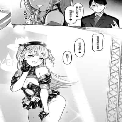 [Vpan's EXTASY (Satou Kuuki)] Kegareboshi no Kakera-tachi [Chinese] [Digital]