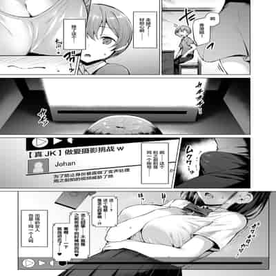 [Vpan's EXTASY (Satou Kuuki)] Kegareboshi no Kakera-tachi [Chinese] [Digital]