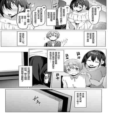 [Vpan's EXTASY (Satou Kuuki)] Kegareboshi no Kakera-tachi [Chinese] [Digital]