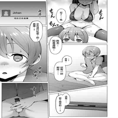 [Vpan's EXTASY (Satou Kuuki)] Kegareboshi no Kakera-tachi [Chinese] [Digital]