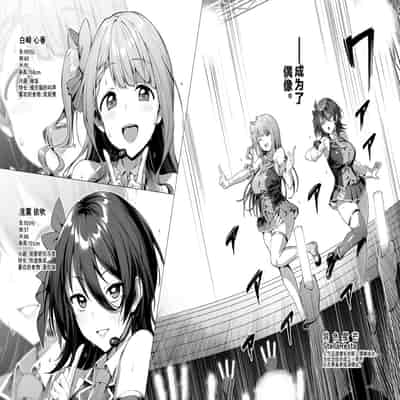 [Vpan's EXTASY (Satou Kuuki)] Kegareboshi no Kakera-tachi [Chinese] [Digital]