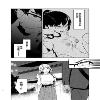 [Akari blast! (Osomatsu)] Sokubakuai 1~4 Soushuuhen CHINESE