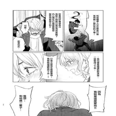 [Akari blast! (Osomatsu)] Sokubakuai 1~4 Soushuuhen CHINESE