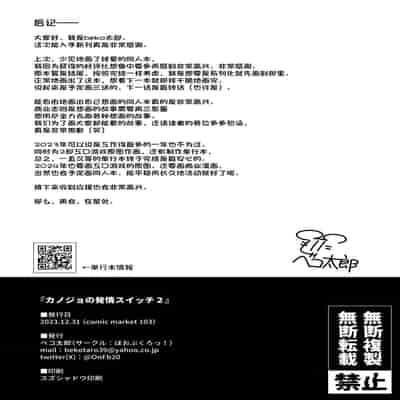 [Hobukuro! (Bekotarou)] Kanojo no Hatsujou Switch 2 她的发情开关 2 [Chinese] [如月工房] [Digital]