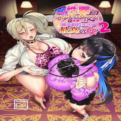 [Hawk Bit (Kouji)] Seiki Matching Appli de Deatta Karada no Aishou dake wa Saikou no Onna 1-2