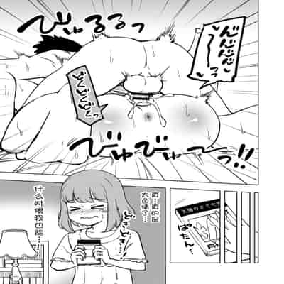 [蟻アンド村] ゼッタイ!スキスキ病～感染拡大～ [Chinese] [潇洒个人汉化]