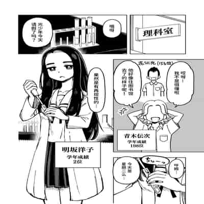 [蟻アンド村] ゼッタイ!スキスキ病～感染拡大～ [Chinese] [潇洒个人汉化]