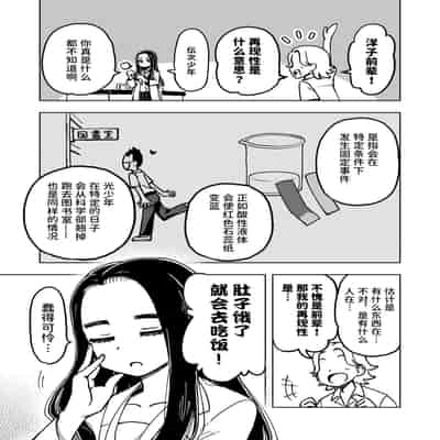 [蟻アンド村] ゼッタイ!スキスキ病～感染拡大～ [Chinese] [潇洒个人汉化]