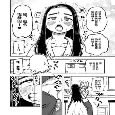 [蟻アンド村] ゼッタイ!スキスキ病～感染拡大～ [Chinese] [潇洒个人汉化]