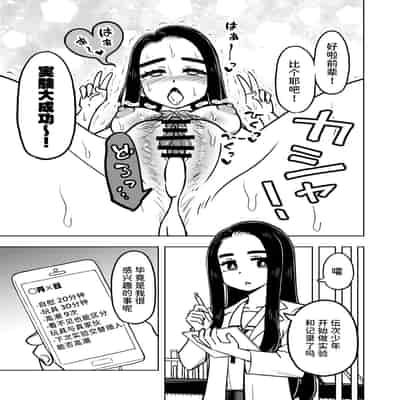 [蟻アンド村] ゼッタイ!スキスキ病～感染拡大～ [Chinese] [潇洒个人汉化]