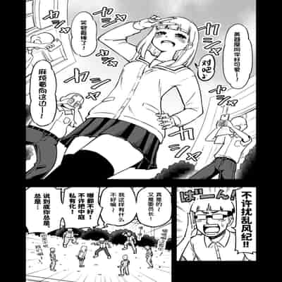 [蟻アンド村] ゼッタイ!スキスキ病～感染拡大～ [Chinese] [潇洒个人汉化]