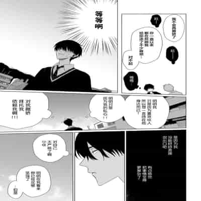 [Kanipan]Can't Help Fall in Love [Chinese] [看海汉化组]