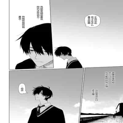 [Kanipan]Can't Help Fall in Love [Chinese] [看海汉化组]