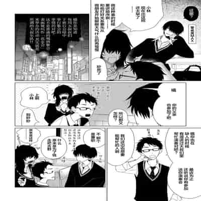 [Kanipan]Can't Help Fall in Love [Chinese] [看海汉化组]