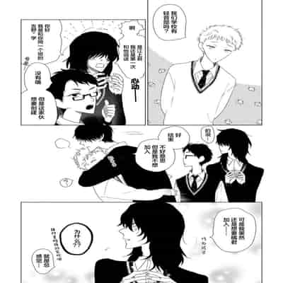 [Kanipan]Can't Help Fall in Love [Chinese] [看海汉化组]