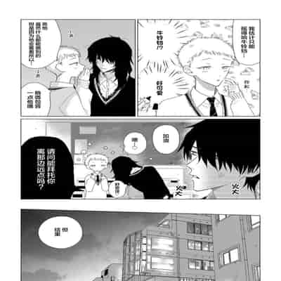 [Kanipan]Can't Help Fall in Love [Chinese] [看海汉化组]