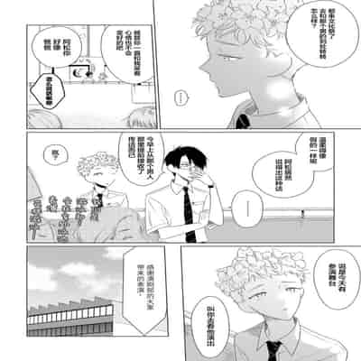 [Kanipan]Can't Help Fall in Love [Chinese] [看海汉化组]