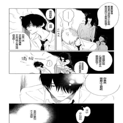 [Kanipan]Can't Help Fall in Love [Chinese] [看海汉化组]