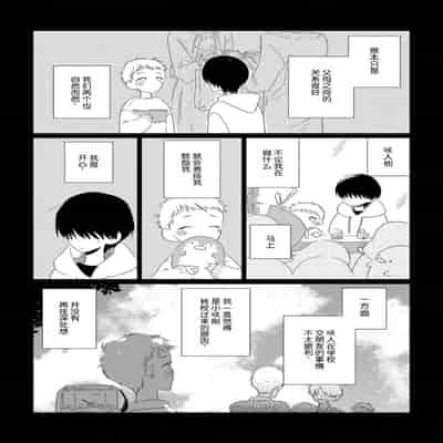 [Kanipan]Can't Help Fall in Love [Chinese] [看海汉化组]