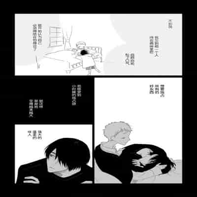 [Kanipan]Can't Help Fall in Love [Chinese] [看海汉化组]