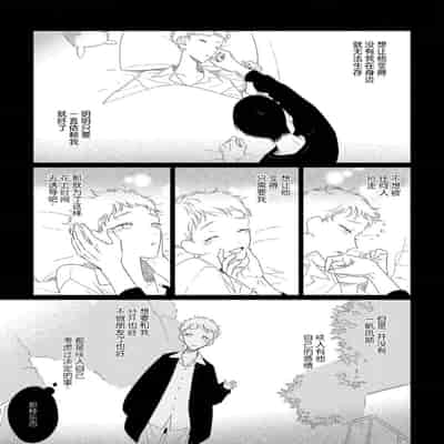 [Kanipan]Can't Help Fall in Love [Chinese] [看海汉化组]