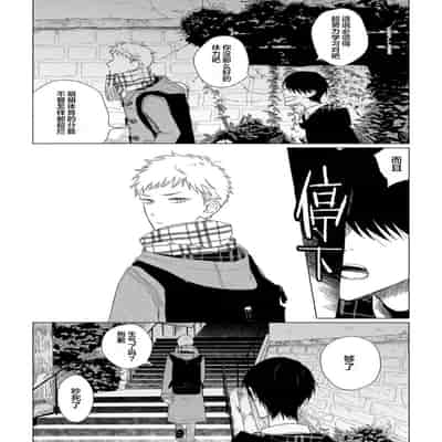 [Kanipan]Can't Help Fall in Love [Chinese] [看海汉化组]