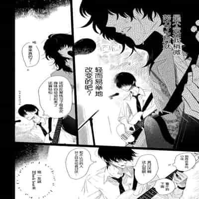 [Kanipan]Can't Help Fall in Love [Chinese] [看海汉化组]