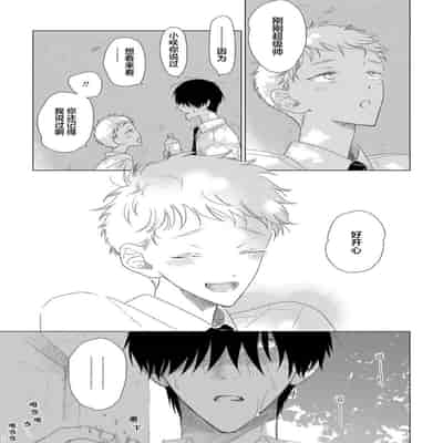 [Kanipan]Can't Help Fall in Love [Chinese] [看海汉化组]