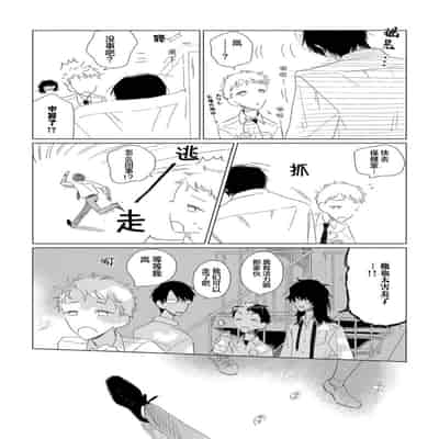 [Kanipan]Can't Help Fall in Love [Chinese] [看海汉化组]