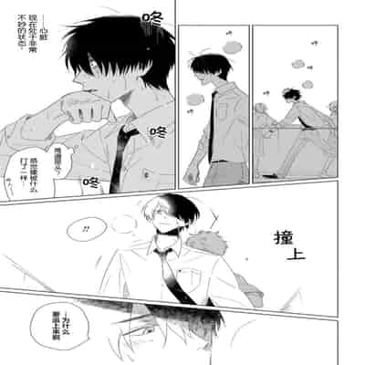 [Kanipan]Can't Help Fall in Love [Chinese] [看海汉化组]