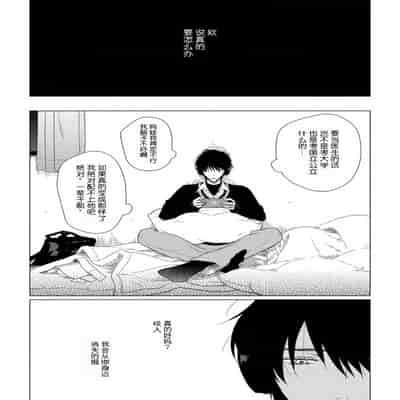 [Kanipan]Can't Help Fall in Love [Chinese] [看海汉化组]