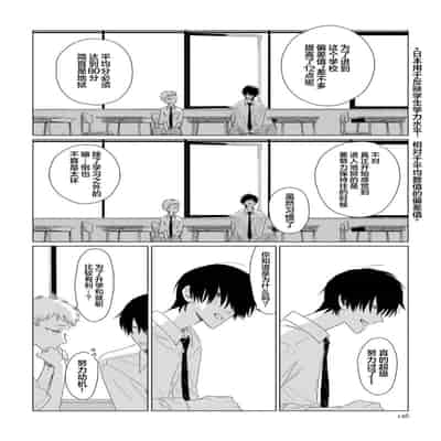 [Kanipan]Can't Help Fall in Love [Chinese] [看海汉化组]