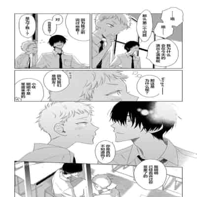 [Kanipan]Can't Help Fall in Love [Chinese] [看海汉化组]