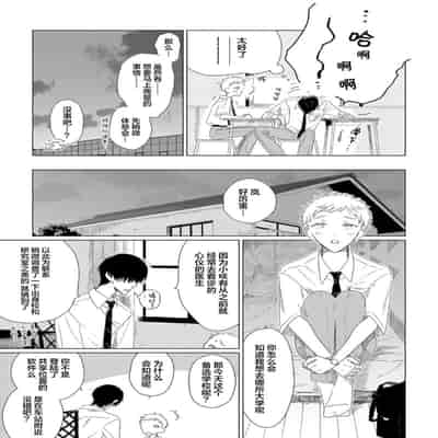 [Kanipan]Can't Help Fall in Love [Chinese] [看海汉化组]